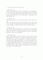 정신간호사에게 요구되는 리더십 적용 사례 가상 시나리오 개발 보고서 / 정신간호 / 간호관리 14페이지