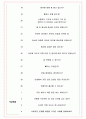 더에스엠씨그룹 면접기출(최신)+꿀팁[최종합격!] +1000대기업 1차 직무면접 + 2차 임원면접 최종합격자 답안 5페이지