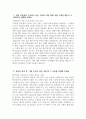 [우리은행 자기소개서] 2025년 상반기 우리은행 기업금융 자소서 합격예문 우리은행 기업금융 자기소개서 우리은행 신입행원 기업금융 부문 지원동기 우리은행 자소서 3페이지