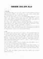 [A+] 이화의료원 간호사 합격자소서 3페이지