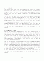 [A+] 제천명지병원 간호사 합격자소서 4페이지