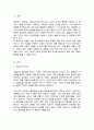 개인심리학자인 아들러이론의 주요개념 중 4개를 선택하여 각각의 개념에 학습자자신의 성장과정과 현재 자신의 삶에 적용하여 분석하여 설명하시오 2페이지