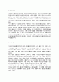 개인심리학자인 아들러이론의 주요개념 중 4개를 선택하여 각각의 개념에 학습자자신의 성장과정과 현재 자신의 삶에 적용하여 분석하여 설명하시오 4페이지