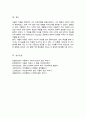 개인심리학자인 아들러이론의 주요개념 중 4개를 선택하여 각각의 개념에 학습자자신의 성장과정과 현재 자신의 삶에 적용하여 분석하여 설명하시오 5페이지