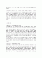 사회복지조직의 구조화와 조직화에 대해 정리하고 실제 사례를 기술하여 바람직한 조직화 방법 및 본인의 의견을 서술하시오 3페이지