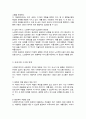 사회복지조직의 구조화와 조직화에 대해 정리하고 실제 사례를 기술하여 바람직한 조직화 방법 및 본인의 의견을 서술하시오 4페이지