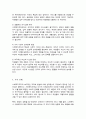 사회복지조직의 구조화와 조직화에 대해 정리하고 실제 사례를 기술하여 바람직한 조직화 방법 및 본인의 의견을 서술하시오 5페이지