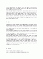 사회복지조직의 구조화와 조직화에 대해 정리하고 실제 사례를 기술하여 바람직한 조직화 방법 및 본인의 의견을 서술하시오 6페이지