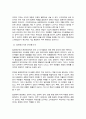조직구조의 구성요소에 대해 정리하고 그에 대한 본인의 의견을 서술하시오 3페이지