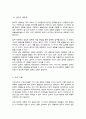 조직구조의 구성요소에 대해 정리하고 그에 대한 본인의 의견을 서술하시오 4페이지