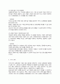 현재 실시되고 있는 우리나라의 보육정책을 아는 대로 서술하고 개선점에 대한 본인의 견해를 밝히시오 5페이지