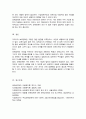 현재 실시되고 있는 우리나라의 보육정책을 아는 대로 서술하고 개선점에 대한 본인의 견해를 밝히시오 6페이지