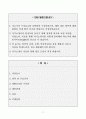 [A+] 국립진주박물관 공무직(시설관리, 기계) 합격자소서 2페이지