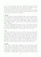[A+] 국립진주박물관 공무직(시설관리, 기계) 합격자소서 4페이지