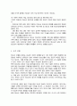 현재 우리사회의 가장 큰 정신건강 문제는 무엇이라고 생각하는지 이유와 개입 방안에 대하여 현황자료 및 논리적 근거를 제시하여 작성하시오 5페이지