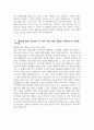 우리은행 자소서 - 2025년 상반기 우리은행 개인금융 자기소개서 우리은행 신입행원 개인금융 부문 지원동기 우리은행 개인금융 자소서 우리은행 자기소개서 4페이지