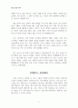 영화 1승(One win) 감상문 2페이지