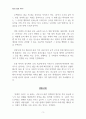 영화 1승(One win) 감상문 3페이지