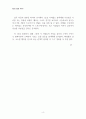 영화 1승(One win) 감상문 4페이지