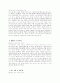 [주야간보호센터 사회복지사 자기소개서] 주야간보호센터 사회복지사 자소서 합격예문 주야간보호센터 사회복지사 지원동기 주야간보호센터 사회복지사 입사 후 포부 주야간보호센터 자소서 4페이지