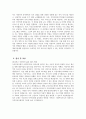 [주야간보호센터 사회복지사 자기소개서] 주야간보호센터 사회복지사 자소서 합격예문 주야간보호센터 사회복지사 지원동기 주야간보호센터 사회복지사 입사 후 포부 주야간보호센터 자소서 5페이지