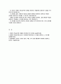 진에서 객실승무원 자기소개서] 진에어 객실승무원 지원 자소서 / 진에어 객실승무원에 지원하게 된 동기, 객실승무원으로서 가져야할 핵심역량, 귀하가 보유한 장점, 역량, 지식 등을 활용 / 진에서 객실승무원 자기소개서 2페이지