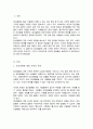 (A+)우리사회에서 정신질환에 대한 편견을 해소하기 위한 방안은 무엇이 있는지 학습자의 견해를 제시해 주세요 2페이지