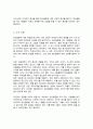 (A+)우리사회에서 정신질환에 대한 편견을 해소하기 위한 방안은 무엇이 있는지 학습자의 견해를 제시해 주세요 4페이지