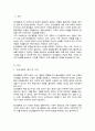 (A+)정신질환에 대한 편견에 관해 정리한 후 학습자가 제시한 낙인극복방안을 서술하시오 2페이지