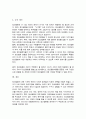 (A+)정신질환에 대한 편견에 관해 정리한 후 학습자가 제시한 낙인극복방안을 서술하시오 5페이지
