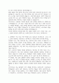 IBK기업은행 자기소개서 – IBK기업은행 금융일반 신입행원 자소서 4페이지