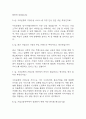 [우리은행 면접 자료] 2021년~2025년 우리은행 기업금융 직무 실제 면접 기출과 답변 48개 / 우리은행 면접대비 면접질문과 답변 정리 3페이지