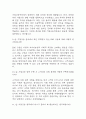 [우리은행 면접 자료] 2021년~2025년 우리은행 기업금융 직무 실제 면접 기출과 답변 48개 / 우리은행 면접대비 면접질문과 답변 정리 4페이지