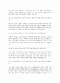 [우리은행 면접 자료] 2021년~2025년 우리은행 기업금융 직무 실제 면접 기출과 답변 48개 / 우리은행 면접대비 면접질문과 답변 정리 11페이지