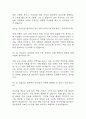 [우리은행 면접 자료] 2021년~2025년 우리은행 기업금융 직무 실제 면접 기출과 답변 48개 / 우리은행 면접대비 면접질문과 답변 정리 13페이지