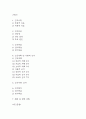 [통증과 관련된 수면장애 간호진단] 폐렴 대상자의 통증과 관련된 수면장애 간호진단 간호과정 2페이지