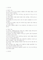 [통증과 관련된 수면장애 간호진단] 폐렴 대상자의 통증과 관련된 수면장애 간호진단 간호과정 3페이지