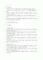 [통증과 관련된 수면장애 간호진단] 폐렴 대상자의 통증과 관련된 수면장애 간호진단 간호과정 5페이지