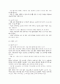 [통증과 관련된 수면장애 간호진단] 폐렴 대상자의 통증과 관련된 수면장애 간호진단 간호과정 6페이지