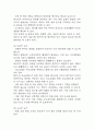 [통증과 관련된 수면장애 간호진단] 폐렴 대상자의 통증과 관련된 수면장애 간호진단 간호과정 7페이지