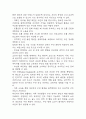 [통증과 관련된 수면장애 간호진단] 폐렴 대상자의 통증과 관련된 수면장애 간호진단 간호과정 8페이지