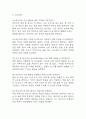 [통증과 관련된 수면장애 간호진단] 폐렴 대상자의 통증과 관련된 수면장애 간호진단 간호과정 9페이지
