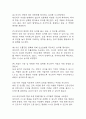 [통증과 관련된 수면장애 간호진단] 폐렴 대상자의 통증과 관련된 수면장애 간호진단 간호과정 10페이지