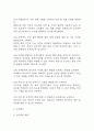 [통증과 관련된 수면장애 간호진단] 폐렴 대상자의 통증과 관련된 수면장애 간호진단 간호과정 11페이지