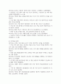 [통증과 관련된 수면장애 간호진단] 폐렴 대상자의 통증과 관련된 수면장애 간호진단 간호과정 12페이지