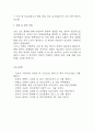 [통증과 관련된 수면장애 간호진단] 폐렴 대상자의 통증과 관련된 수면장애 간호진단 간호과정 13페이지