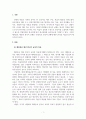 외국어로서의한국어교육과정교재_현재 출판되어 이용 중인 한국어교재 중 하나를 선정하여 분석하시오 3페이지