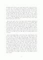외국어로서의한국어교육과정교재_현재 출판되어 이용 중인 한국어교재 중 하나를 선정하여 분석하시오 4페이지