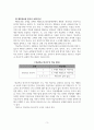 외국어로서의한국어교육과정교재_현재 출판되어 이용 중인 한국어교재 중 하나를 선정하여 분석하시오 5페이지