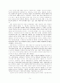 외국어로서의한국어교육과정교재_현재 출판되어 이용 중인 한국어교재 중 하나를 선정하여 분석하시오 7페이지
